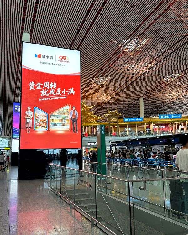 aeropuerto de pekin pasillo con cartel de fondo